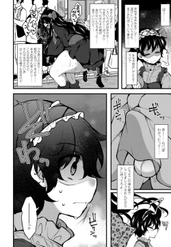 Page 342 of COMIC Penguin Club 2021-07