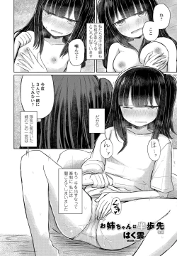 Page 360 of COMIC Penguin Club 2021-07