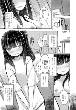 Page 367 of COMIC Penguin Club 2021-07