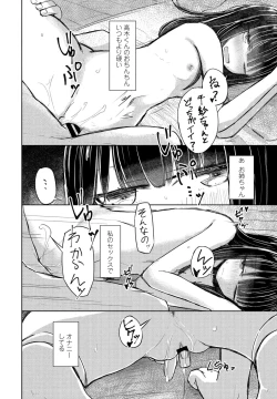 Page 378 of COMIC Penguin Club 2021-07