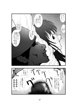 Page 25 of Anal Matsuri Pani Poni Gakuen Shuudan Anal Ryoujoku Jiken Higaisha File Otome, Rei, Becky Hen