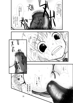 Page 31 of Anal Matsuri Pani Poni Gakuen Shuudan Anal Ryoujoku Jiken Higaisha File Otome, Rei, Becky Hen