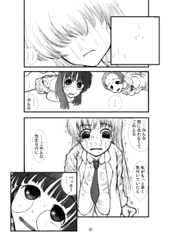 Page 39 of Anal Matsuri Pani Poni Gakuen Shuudan Anal Ryoujoku Jiken Higaisha File Otome, Rei, Becky Hen