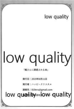 Page 17 of Kaede-san ni Yuwaku Sareru Hon