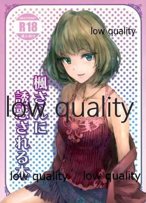 (C96) [Happy Crystal (Kusaba eru)] Kaede-san ni Yuwaku Sareru Hon (THE IDOLM@STER CINDERELLA GIRLS)