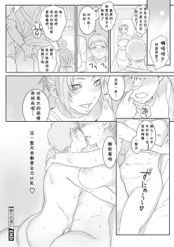 Page 16 of Matsuri no Yoru ni