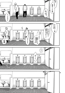 Page 2 of Kanojo no Sentaku