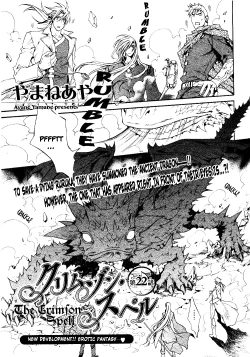 Page 483 of Crimson Spell Ch.01-25 and extras