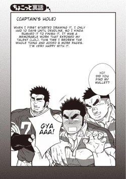 Page 18 of Gekijou Danji!! 02 Shushou no Ana