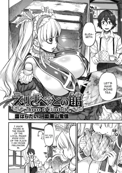 Page 2 of Elizabeth no Yakata