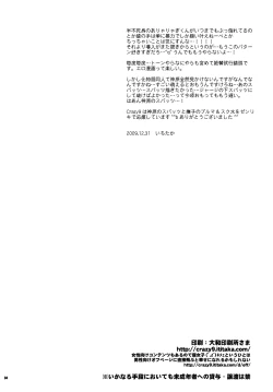 Page 33 of Nadeko to Suruga no Aruyo no Himegoto