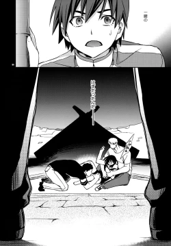 Page 3 of Nadeko to Suruga no Aruyo no Himegoto