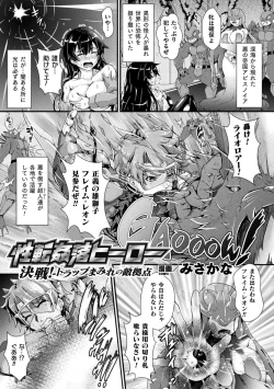 Page 23 of 2D Comic Magazine Mesu Ochi! TS Ero Trap Dungeon Vol. 1
