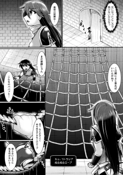 Page 46 of 2D Comic Magazine Mesu Ochi! TS Ero Trap Dungeon Vol. 1