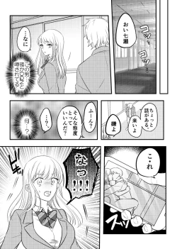 Page 11 of Netorareta Saien no Kanojo