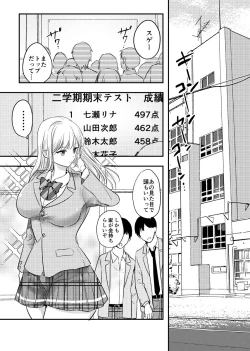 Page 2 of Netorareta Saien no Kanojo