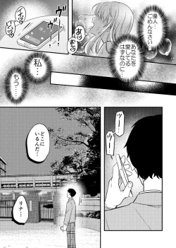 Page 55 of Netorareta Saien no Kanojo