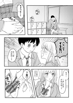 Page 7 of Netorareta Saien no Kanojo