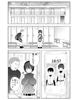 Page 14 of Kyonyuu Osananajimi ga Kantoku no Onaho Kanojo ni Otosarete ita Ken