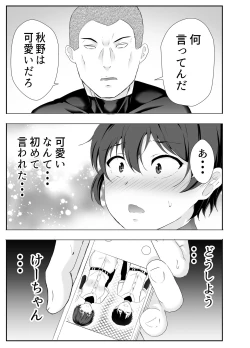 Page 17 of Kyonyuu Osananajimi ga Kantoku no Onaho Kanojo ni Otosarete ita Ken