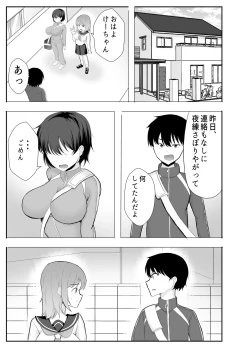 Page 37 of Kyonyuu Osananajimi ga Kantoku no Onaho Kanojo ni Otosarete ita Ken