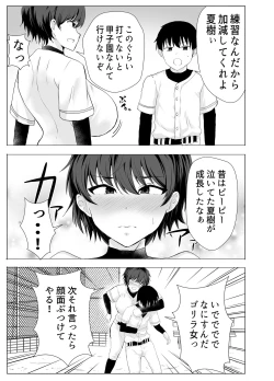 Page 5 of Kyonyuu Osananajimi ga Kantoku no Onaho Kanojo ni Otosarete ita Ken