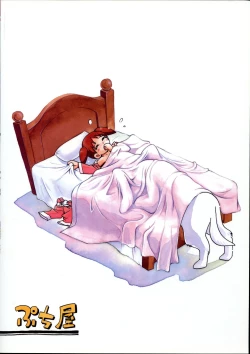 Page 63 of Puchi Pure