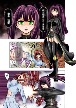 Page 5 of BOUNTY HUNTER GIRL vs ASSASSIN GIRL Ch. 5