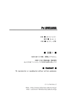 Page 25 of Ps LOVELAIKA