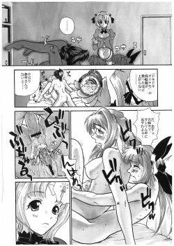 Page 12 of GlassFire