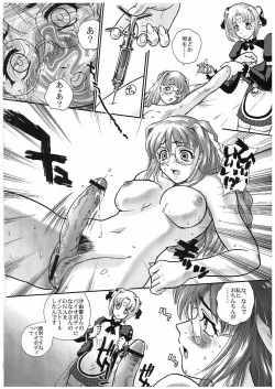 Page 14 of GlassFire