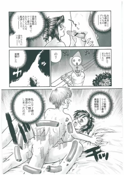 Page 28 of GlassFire