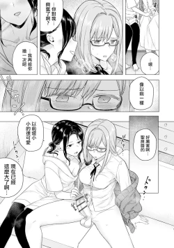 Page 12 of Hajimete no Konna Kimochi