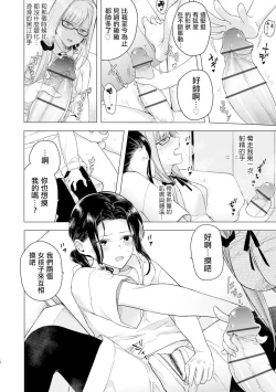 Page 13 of Hajimete no Konna Kimochi