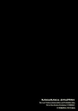 Page 3 of Hajimete no Konna Kimochi