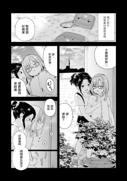 Page 6 of Hajimete no Konna Kimochi