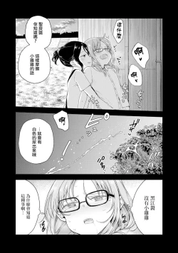 Page 7 of Hajimete no Konna Kimochi