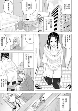 Page 8 of Hajimete no Konna Kimochi
