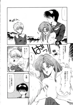 Page 122 of Marugoto Okusan Remix