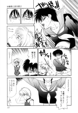 Page 137 of Marugoto Okusan Remix