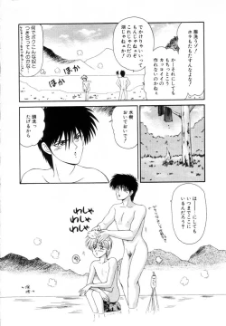 Page 138 of Marugoto Okusan Remix