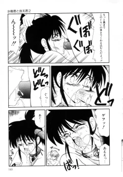 Page 143 of Marugoto Okusan Remix