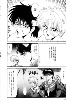 Page 148 of Marugoto Okusan Remix