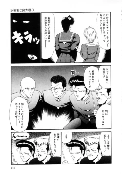 Page 149 of Marugoto Okusan Remix