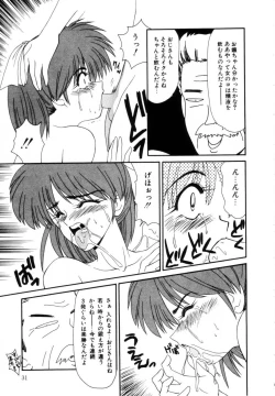 Page 31 of Marugoto Okusan Remix