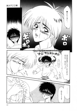 Page 57 of Marugoto Okusan Remix