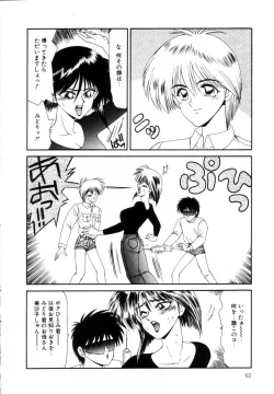 Page 62 of Marugoto Okusan Remix