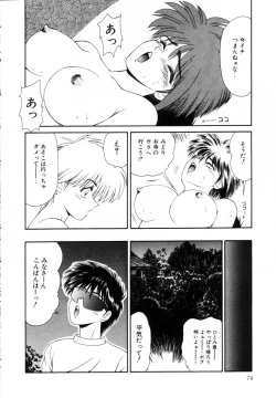 Page 74 of Marugoto Okusan Remix