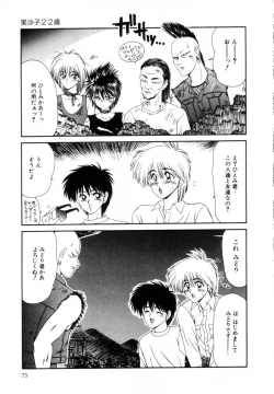 Page 75 of Marugoto Okusan Remix