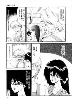 Page 89 of Marugoto Okusan Remix